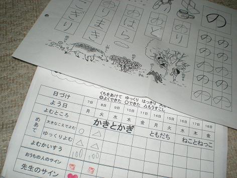c0087305_2085490.jpg
