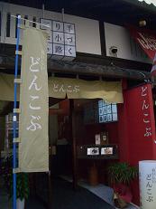 f0119179_032438.jpg