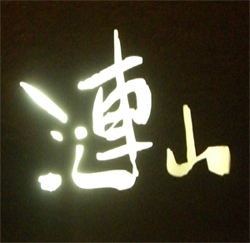 e0092264_041229.jpg