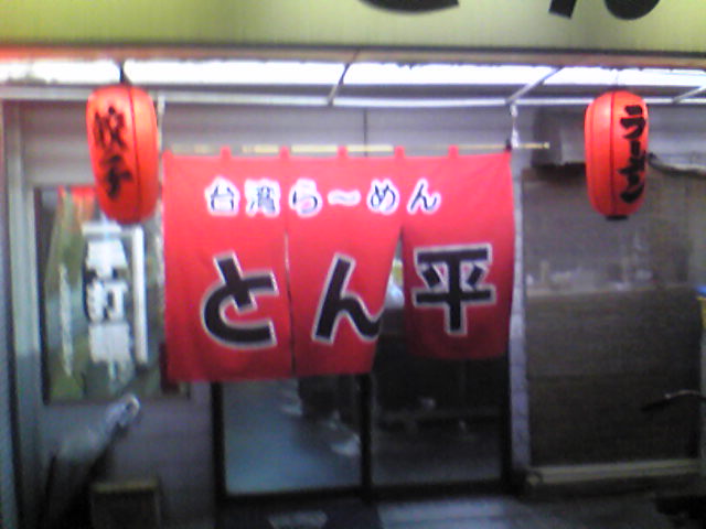 d0070007_22344761.jpg