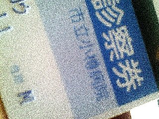 b0021251_1527899.jpg