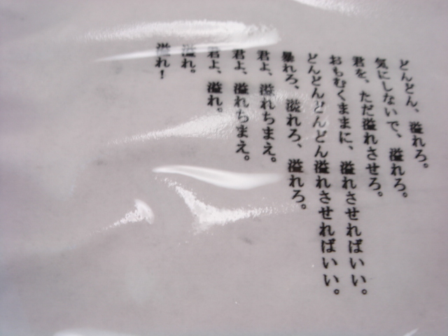 e0041310_18525998.jpg