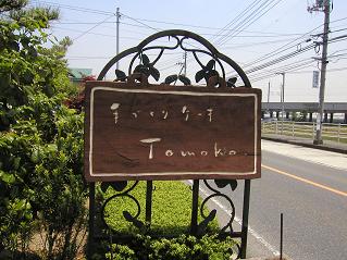 b0109220_6373024.jpg