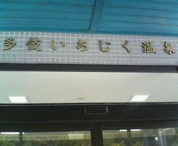 b0075817_23422950.jpg