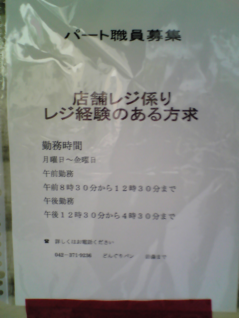 a0009097_2263045.jpg