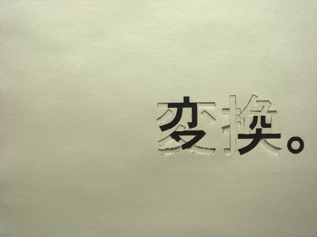 e0041310_1132742.jpg