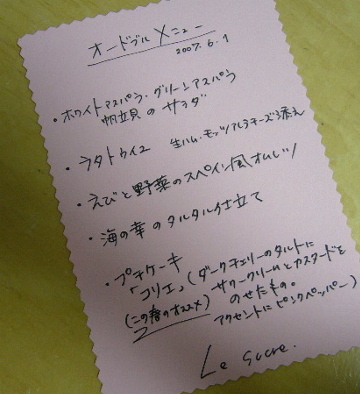 c0104529_2392261.jpg