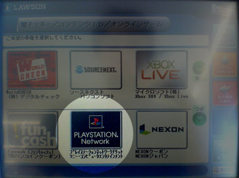 ＰＳＮＴハケーン