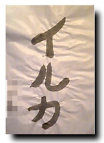 f0039934_1395615.jpg