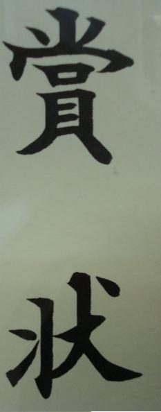 e0015108_8261645.jpg