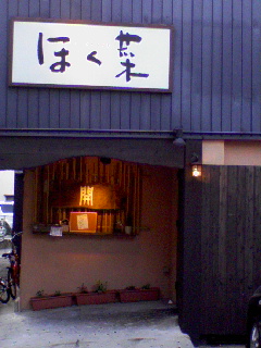 a0001668_005138.jpg