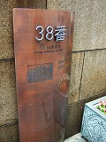 a0026567_13571226.jpg