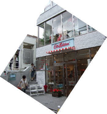6月10日代官山キャスキッドソン