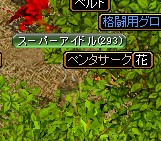 f0028549_0545329.jpg