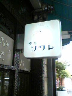 f0068174_133854.jpg