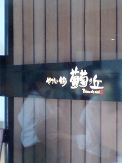 d0077410_22273230.jpg