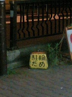 a0002735_2010561.jpg
