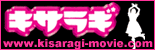 『キサラギ』の公式サイトへ
