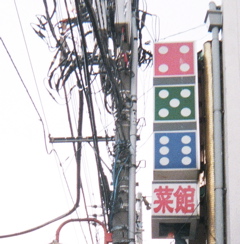 a0018572_2240879.jpg