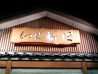 d0066024_2331983.jpg