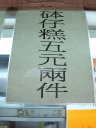 b0092475_22355860.jpg