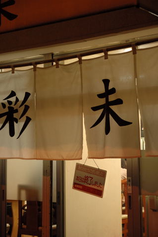 e0064128_912155.jpg