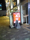 c0102375_1254348.jpg
