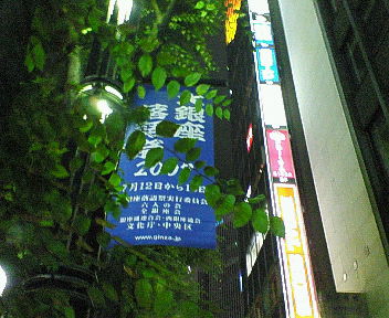 e0082758_23475364.jpg