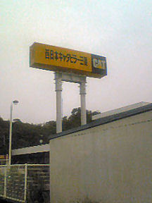 a0024005_9421496.jpg
