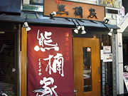 d0042618_0135795.jpg