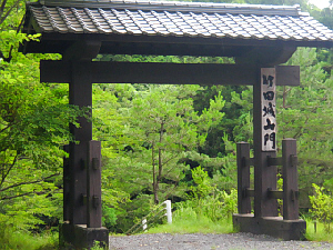 山門だけが残っていたのか、後から作られたのか、竹田城山門と書かれた入り口がぽつんと建っています。