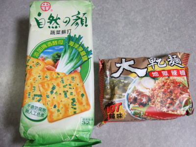 7月20日お菓子とラーメン