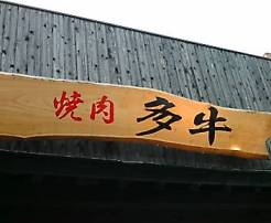 c0081552_1119509.jpg