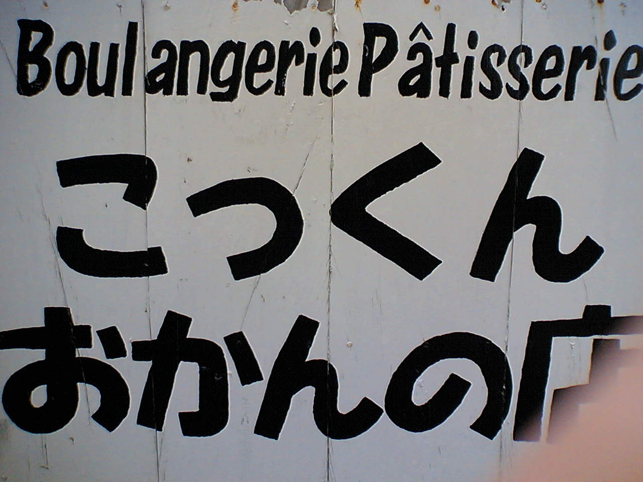 f0142668_532585.jpg