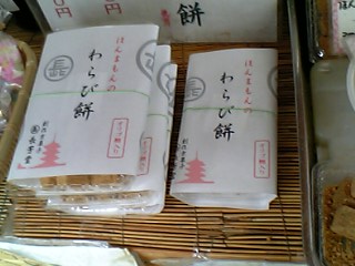 c0042491_1426164.jpg