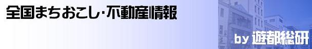 全国まちおこし・不動産情報 : <b>佐賀県</b>、ＪＲ佐世保線「<b>武雄温泉</b>」駅 <b>...</b>