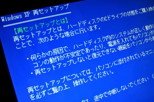 再セットアップ