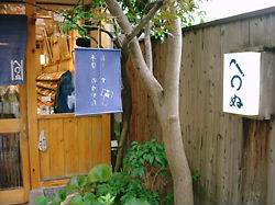 e0016955_1325989.jpg