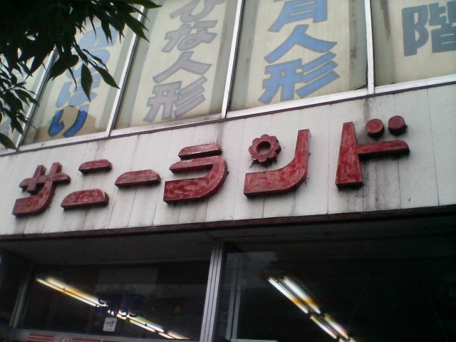 f0059573_2325751.jpg
