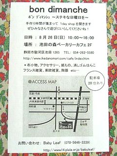c0084506_1336547.jpg