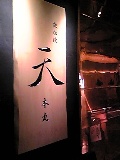 c0102375_4254531.jpg
