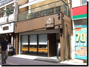 8月6日みどりや3