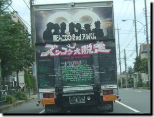8月8日関ジャニトラック2
