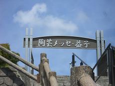 f0065556_1415241.jpg