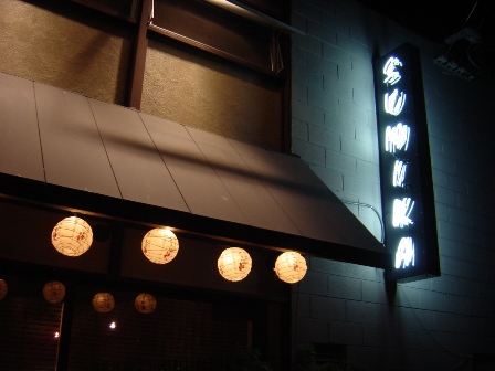 c0123668_4454414.jpg