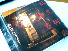 c0068090_16404972.jpg