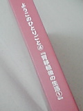 b0043506_0295179.jpg