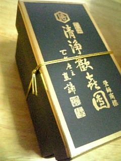 b0060042_2435019.jpg