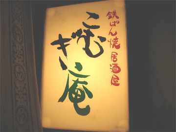 c0111017_202455100.jpg