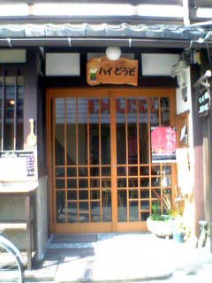 c0083527_22352660.jpg